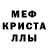 МДМА crystal Marianna Shmotoloha