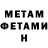 Меф кристаллы Vladik Tkachyshyn