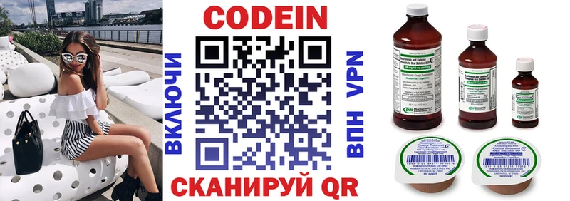 Codein Purple Drank  Змеиногорск 