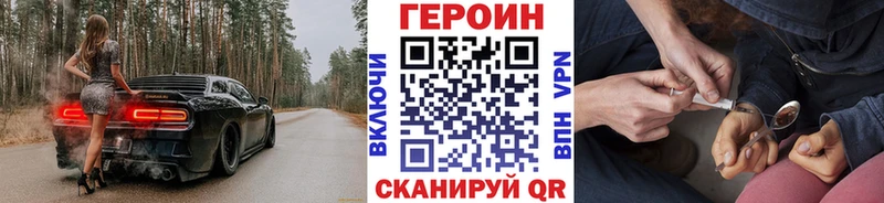Героин гречка  Змеиногорск 