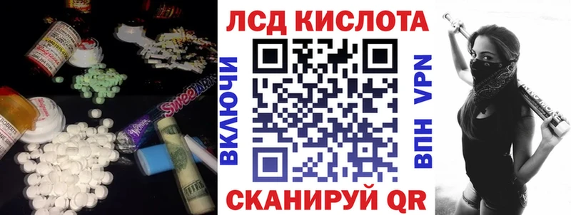 ЛСД экстази кислота  ссылка на мегу вход  Змеиногорск 